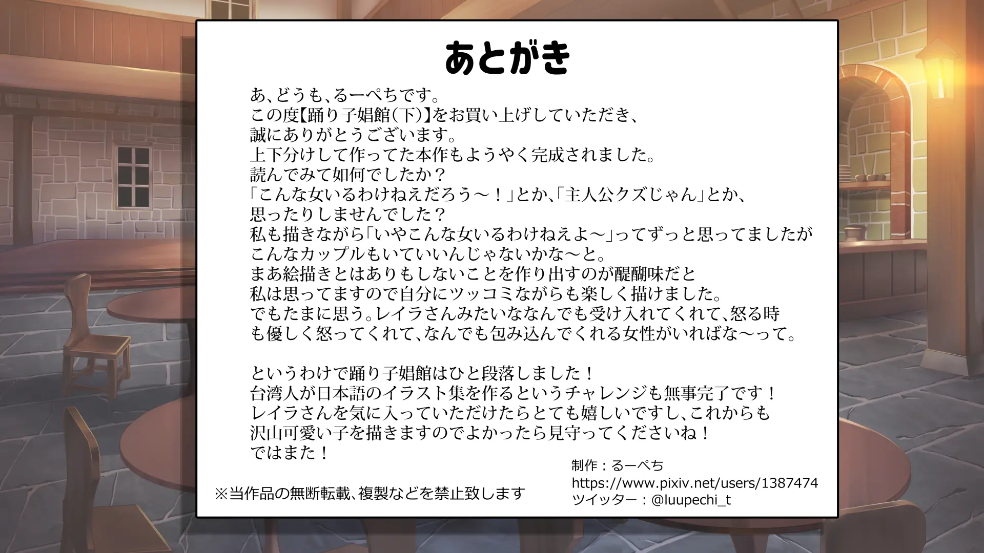 ~Odoriko Shoukan~ Doutei No Ore Ga Odoriko No Onee-San Ni Gachi Koi Shite Shimatta Hanashi (Ge) | 무희창관 동정인 내가 무희 누나를 진심으로 사랑하게 된 이야기